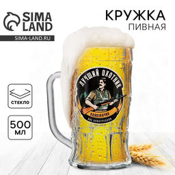 Кружка пивная стеклянная Лучший охотник, 500 мл