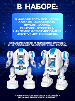 Электронный конструктор Экзобот - Эврики фото 8