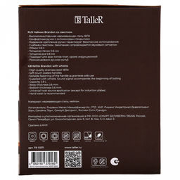 Чайник из нержавеющей стали 2,8л Brandon s0,6мм, дно д15см, s0,6мм, со свистком, зеркальная полировка снаружи, матовая внутри, пластмассовая ручка с покрытием soft-touch, TalleR (Китай) - Домашняя мода фото 8