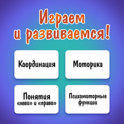 Настольная игра Попробуй повтори - Лас Играс kids фото 16