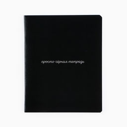 Цена за 3 шт. Тетрадь в клетку, 48 л., А5, на скрепке, блок №1 «Просто черная тетрадь» софт-тач, уф-лак, МИКС