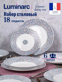 Набор столовый ESSENCE DAISY CRUX 18пр арт.V6071 /Люминарк/