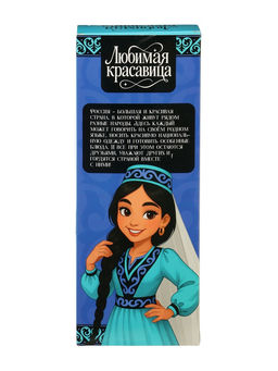 HAPPY VALLEY Кукла классическая "Любимая красавица" в татарском костюме