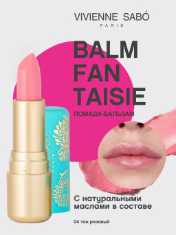 Vivienne Sabo Помада-бальзам для губ Balm Fantaisie тон 04 розовый