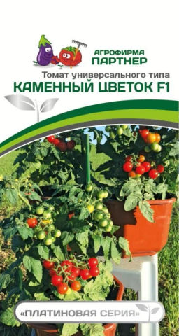 Томат Каменный Цветок F1