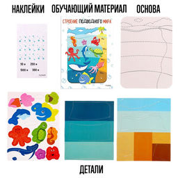 Обучающий набор Изучаем планету: Подводный мир - Эврики фото 3