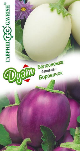 Дуэт Белоснежка 0,1 г+Боровичок 0,1 гр баклажан (г)