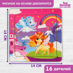 Пазл Сказочный мир, 14 см х 14 см