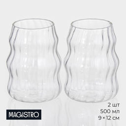 Стаканы Magistro «Леон», 500 мл, 9×12 см, набор 2 шт., стекло, прозрачные