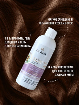 Бессульфатный шампунь без запаха с маслом арганы Tasfiya (не ароматизирован) - Guriya фото 3