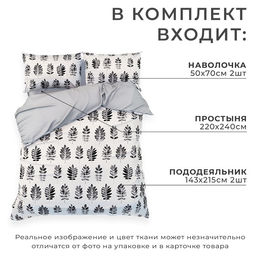 Постельное бельё Этель дуэт Natural print 143х215 см - 2 шт, 220х240 см, 50х70 см -2 шт, мако-сатин  фото 2