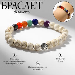 Браслет чакровый «Планеты» инь-ян, цветной с чернёным серебром, d=7 см