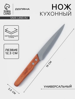 Нож кухонный Доляна Усадьба, универсальный, лезвие 12.7 см, нержавеющая сталь