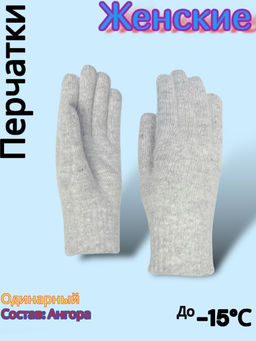 Перчатки женские