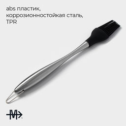 Кисть кулинарная Magistro Titan, 28 см, нержавеющая сталь