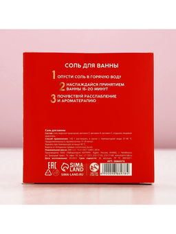 Соль для ванны Love, 200 г, аромат сладкой ванили, Чистое счастье