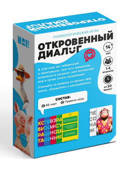 Игра психологическая Откровенный диалог, 14+, 66 карт - Лас Играс фото 5