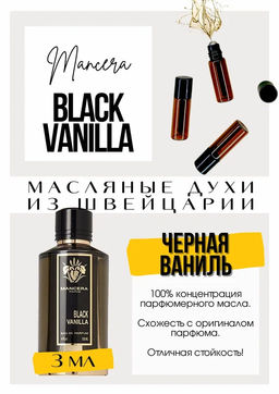 Масляные духи по мотивам аромата Mancera / Black Vanilla - Get parfum фото 3