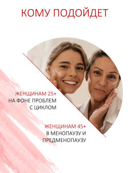 Сыворотка PHYTO ESTROGEN - IG SKIN DECISION фото 5