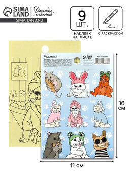 Цена за 10 шт. Наклейки детские бумажные «Котики», c раскраской на обороте, 10 х 14 см