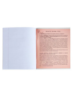 Цена за 5 шт. Предметная тетрадь по истории Calligrata «На Чёрном», 48 листов, в клетку, со справочным материалом, обложка из мелованного картона, УФ-лак, блок о�...