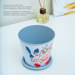 Цена за 2шт. Горшок для цветов Доляна Танец журавлей, 800 мл, цвет голубой