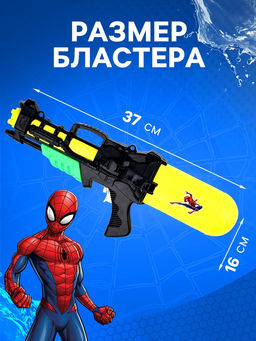 Водный бластер Человек-паук, с накачкой - Marvel фото 2