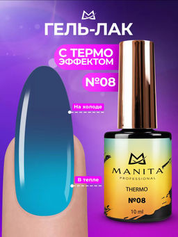Manita Professional Гель-лак для ногтей с термоэффектом / THERMO №08, синий бархат, 10 мл  фото 5