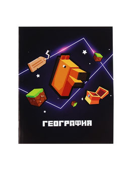 Цена за 15 шт. Тетрадь предметная, 36 листов в клетку, Calligrata «Пиксели. География»