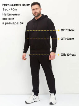 Костюм "Лоусон"_М28/черный.