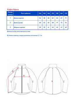 Кофта д/дев. Афина - Oldos фото 7