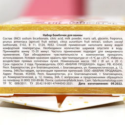 Набор бомбочек для ванны Самой прекрасной, 8 шт. х 20 г, фрукты, клубника, лимон - Чистое счастье фото 5