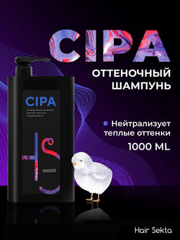 Шампунь нейтрализующий теплые оттенки для волос CIPA 1000мл HAIR SEKTA