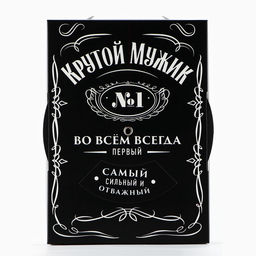 Коробка складная Крутой мужик , 21 х 15 х 7 см - Дарите счастье фото 5