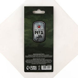 Цена за 3 шт. Ароматизатор в машину 23 Февраля, аромат новая машина