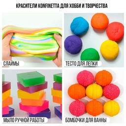 Краситель пищевой гелевый водорастворимый для десертов и пасхальных яиц: синий, 10 мл. - KONFINETTA фото 5