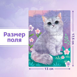 Цена за 3 шт. Пазл детский «Милый котик», 54 элемента