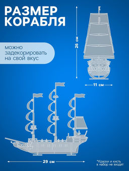 Конструктор деревянный Алые паруса, 102 элемента - Лесная мастерская фото 3