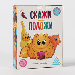 Игра Скажи - положи, 63 карты - Лас Играс фото 6