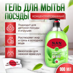 Средство для мытья посуды и детских принадлежностей NAN зеленый чай, флакон с дозатором 900 мл (уценка, срок в карточке) фото 2