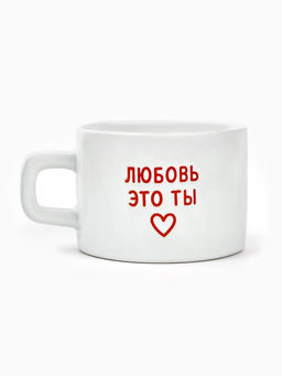 Кружка керамическая Любовь - это ты, 320 мл, ручная работа