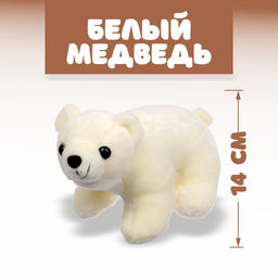 Мягкая игрушка «Медведь», 14 см