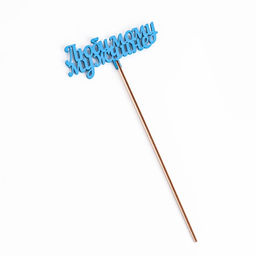 Топпер деревянный Любимому мужчине, синий 13?6 см - Дарим красиво фото 4