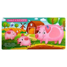 Тактильная книжка Пушистые малыши и мамочки - Буква-ленд фото 3