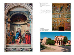 Образы Италии. Муратов П. - Азбука фото 2