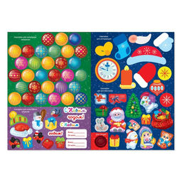 Книжка с наклейками Адвент-календарь, формат А4, 24 стр. - Буква-ленд фото 6