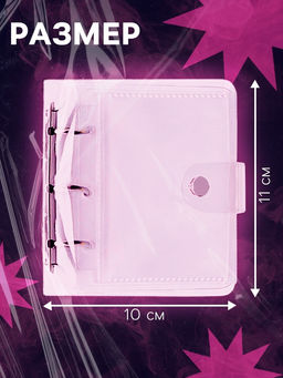 Альбом - биндер для карт, 25 страниц, на 50 карточек, голографические наклейки