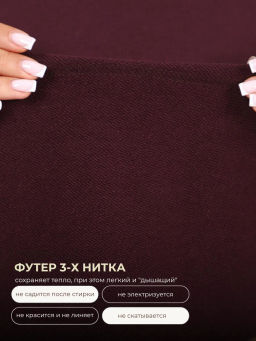 Костюм Крис_340/бордовый - Ihomelux фото 8