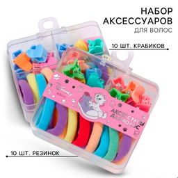 Набор подарочный, резинка для волос 10 шт, заколка крабик 10 шт, Коты аристократы