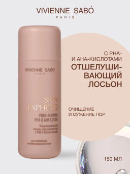 Vivienne Sabo Skin Expertiq Отшелушивающий лосьон для сужения пор с РНА и АНА кислотами / Pore-refining РНА & AHA Lotion / Lotion Exfoliante pour resserrer les pores aux acides PHA et AHA